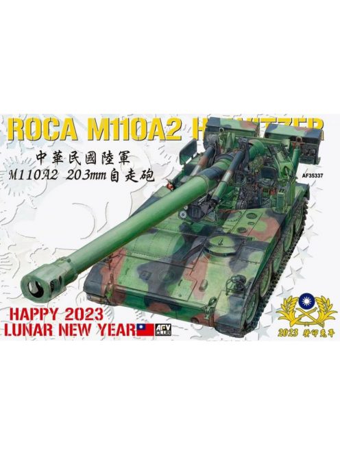 AFV-Club - ROCA M110A2 203mm howitzer