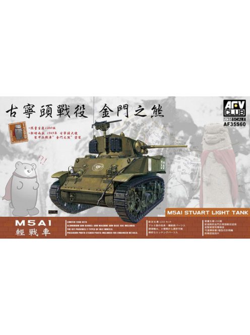 Afv-Club - ROC Taiwan Army M5A1 Stuart Light Tank