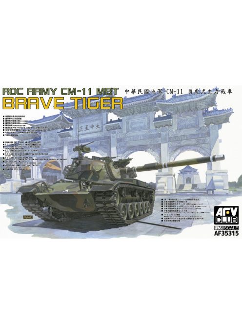 Afv-Club - ROC Army CM-11 MBT Brave Tiger