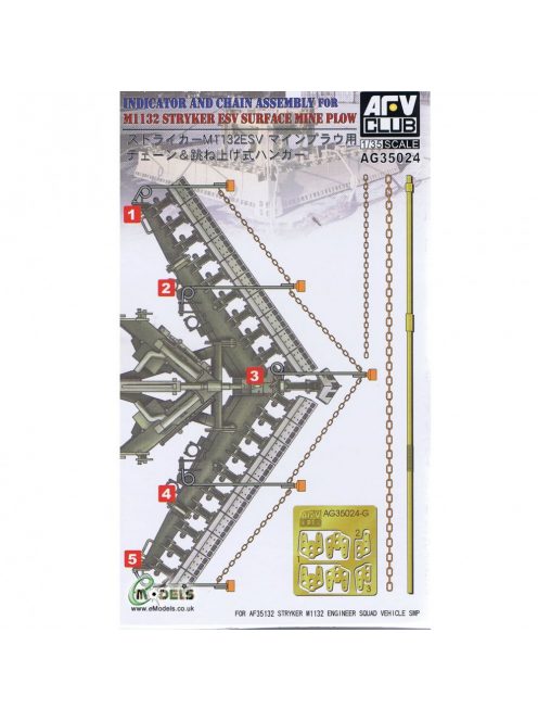 Afv-Club - Chain & spring Hanger for M1132 Stryker