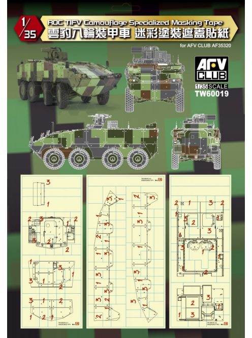 Afv-Club - ROC Tifv Camouflage Specialized Masking Tape