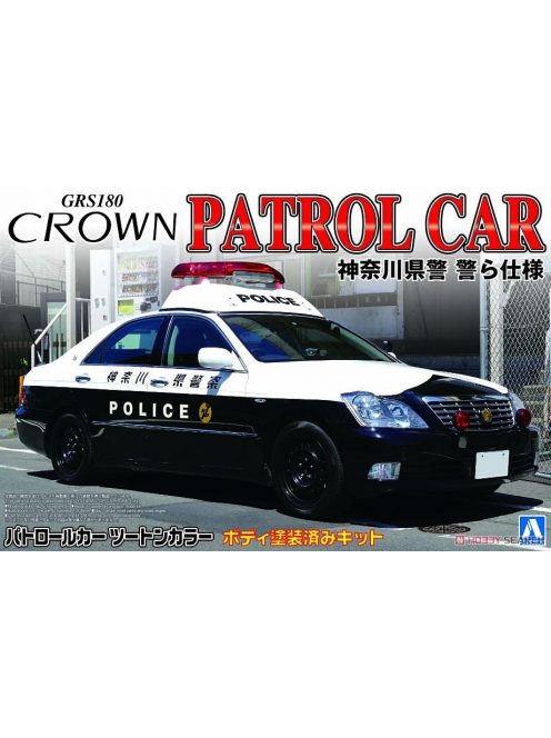 Aoshima - Toyota 18 Crown Police Car Kanagawa Prefectural Police Patrol Specific