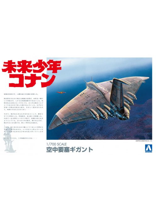 Aoshima - 1/700 Future Boy Conan Gigant, plastic modelkit