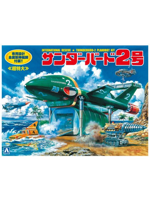 Aoshima - 1/200 Barracuda, plastic modelkit