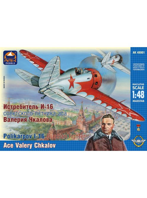 Ark Models - Polikarpov I-16 Russian Fighter Ace Valery Chkalov