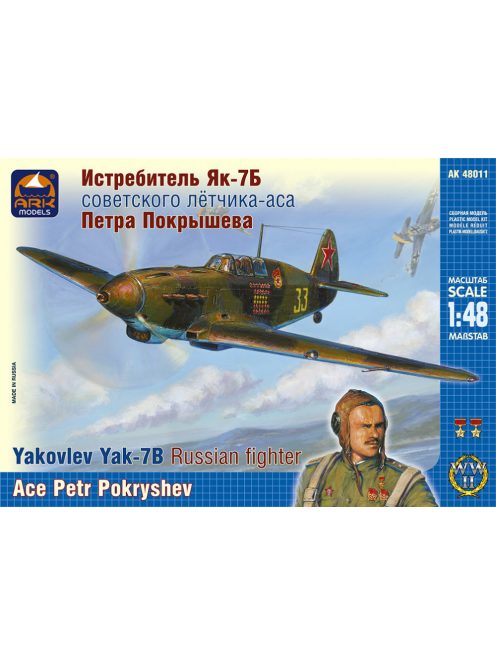 Ark Models - Yakovlev Yak-7B Ace Petr Pokryshev