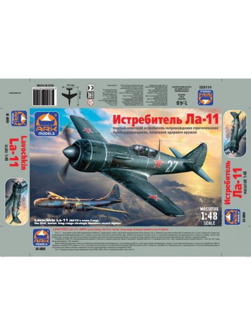 Ark Models - Lavochkin La-11