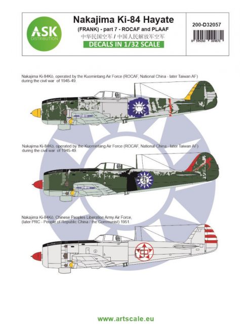 Art Scale - 1/32 Nakajima Ki-84 Hayate (Frank) part 7 - ROCAF and PLAAF (China / Taiwan)