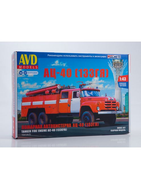 Avd - Fire Truck Ac-40 (Zil-133Gja) - Die-Cast Model Kit - Avd