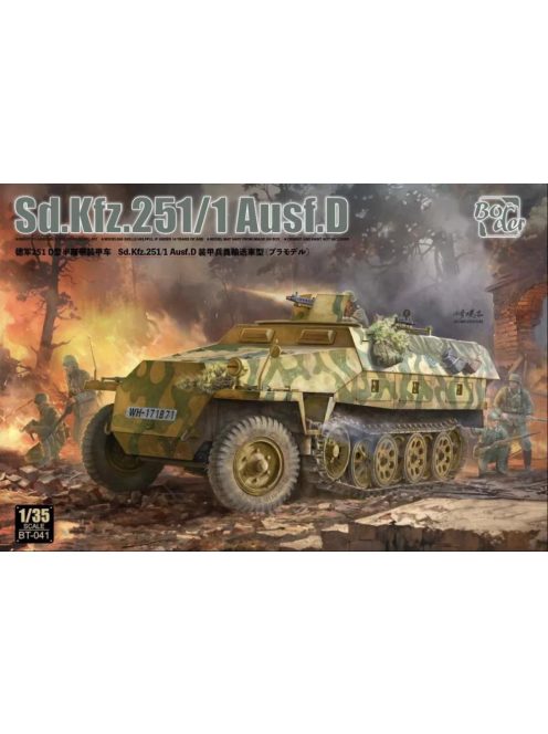 Border Model - Sd.Kfz.251/1 Ausf.D