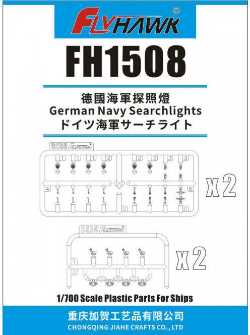Flyhawk - German Navy Searchlights