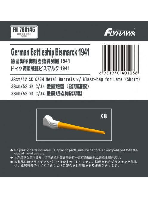 Flyhawk - German Battleship Bismark 1941 38cm 52SK C34 Metal Barrel Short