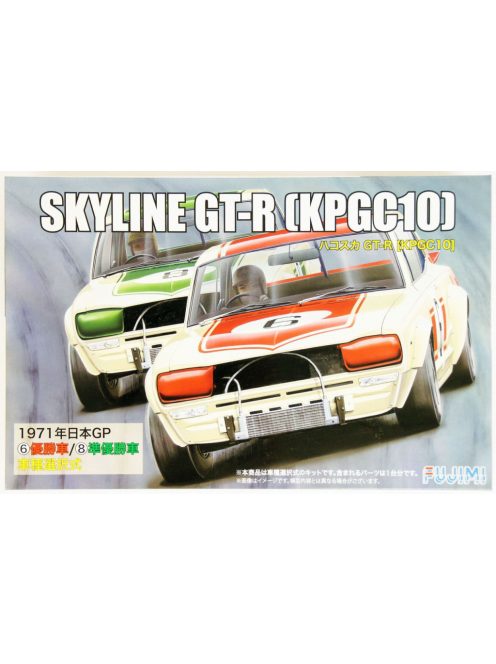 Fujimi - 1:24 Nissan Skyline GT-R KPCG10 Hakosuka