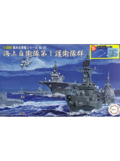 Fujimi - 30 1/3000 JMSDF Escort Flotilla 1