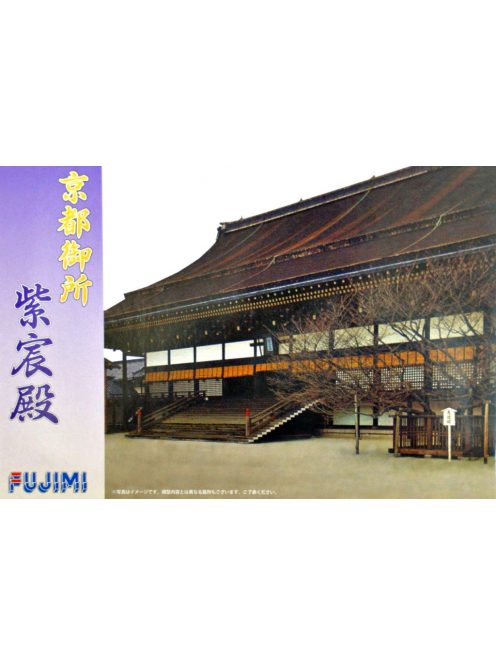 Fujimi - 1:500 Kyoto Imperial Palace