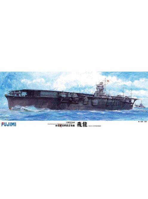 Fujimi - 1:350 IJN Aircraft Carrier Hiryu DX