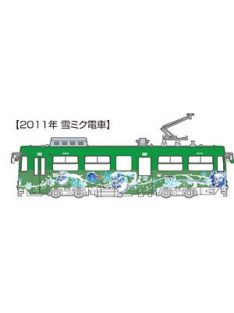   Fujimi - 1/150 Yuki Miku Train 2020 Ver with Yuki Miku Train 2011 Unassembled Kit