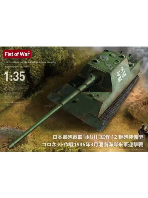 Modelcollect - I.J.A. Tank Destroyer Ho-Ri2 w/12cm gun