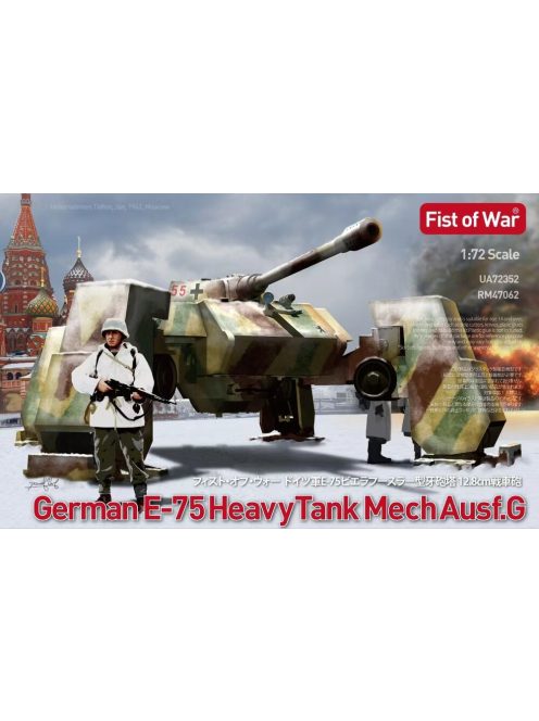 Modelcollect - German e75 Heavy Mech Type G