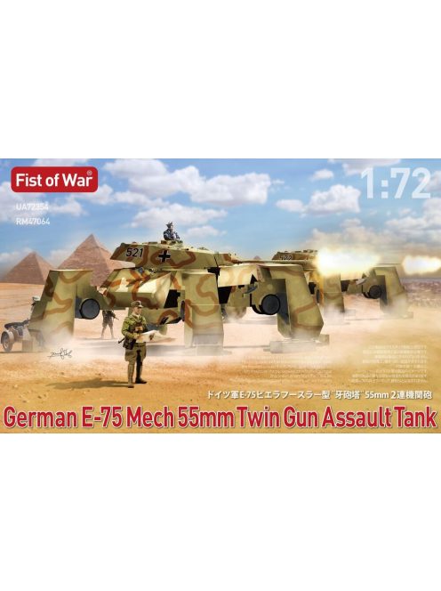 Modelcollect - German e75  Mech twin 50mm guns assault  tank