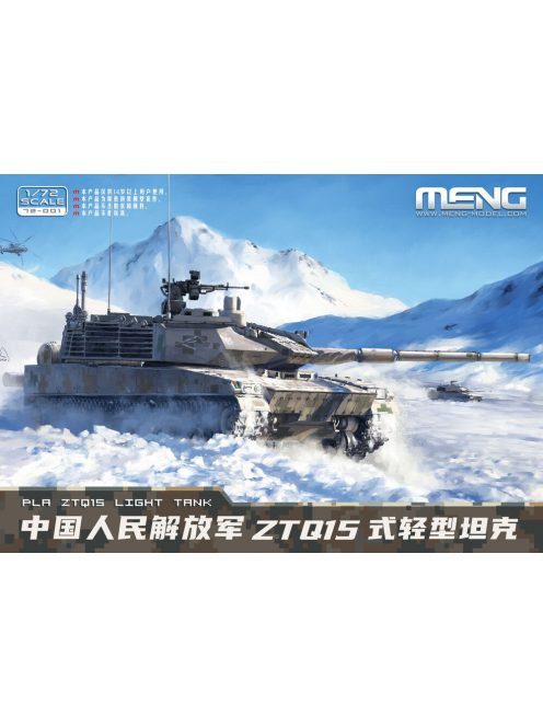 Meng Model - PLA ZTQ15 Light Tank