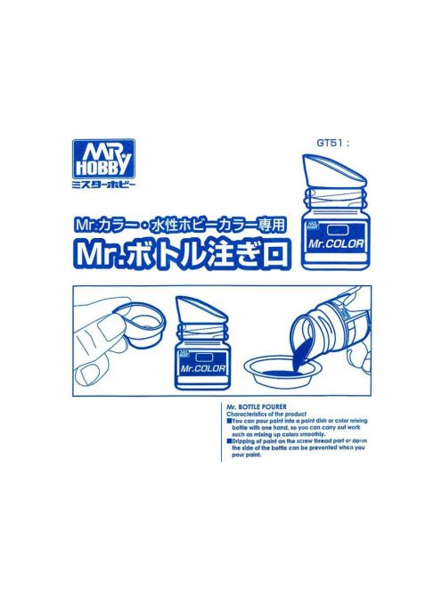 Mr. Hobby - Spout for Mr.Color/Aqueous Hobby Color GT51