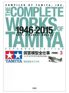   Tamiya - The complete works of Tamiya 1946-2015 Ship, Aircraft Models by Matsui Yasumasa - Expanded Version Nr. 3