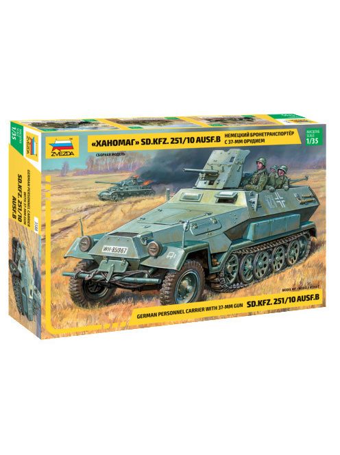 Zvezda - Sd.Kfz.251/10 (w/3,7cm PAK)