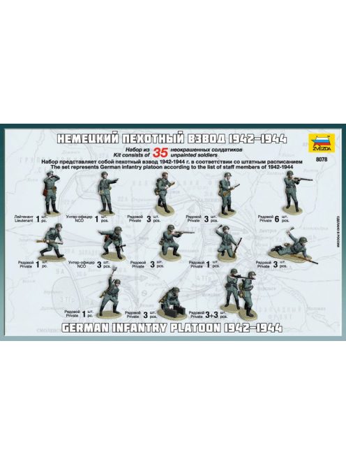 Zvezda - German Infantry Wwii (8078)